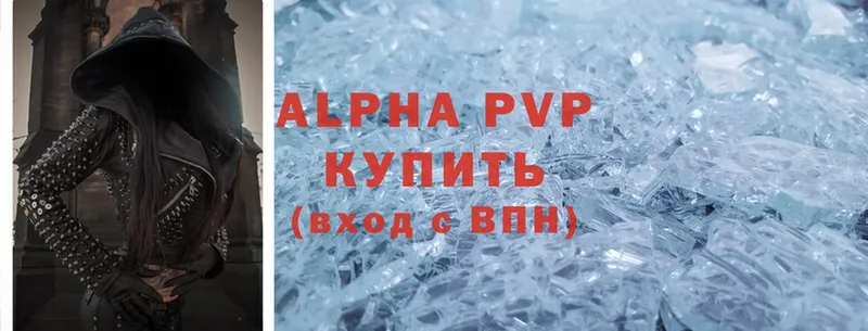 A PVP Crystall Абаза