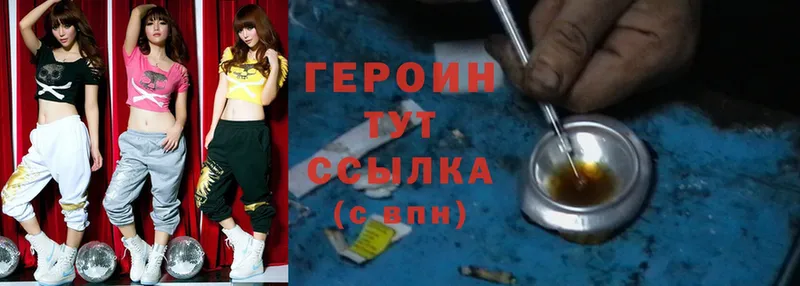 наркотики  Абаза  ГЕРОИН Heroin 