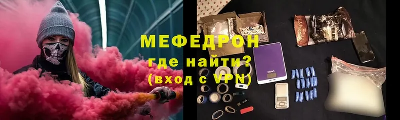 МЯУ-МЯУ мяу мяу  что такое наркотик  Абаза 