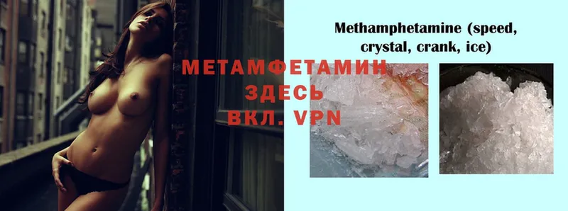 маркетплейс состав  Абаза  МЕТАМФЕТАМИН Methamphetamine 